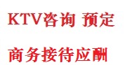 壶关最好十大KTV会所消费排名
